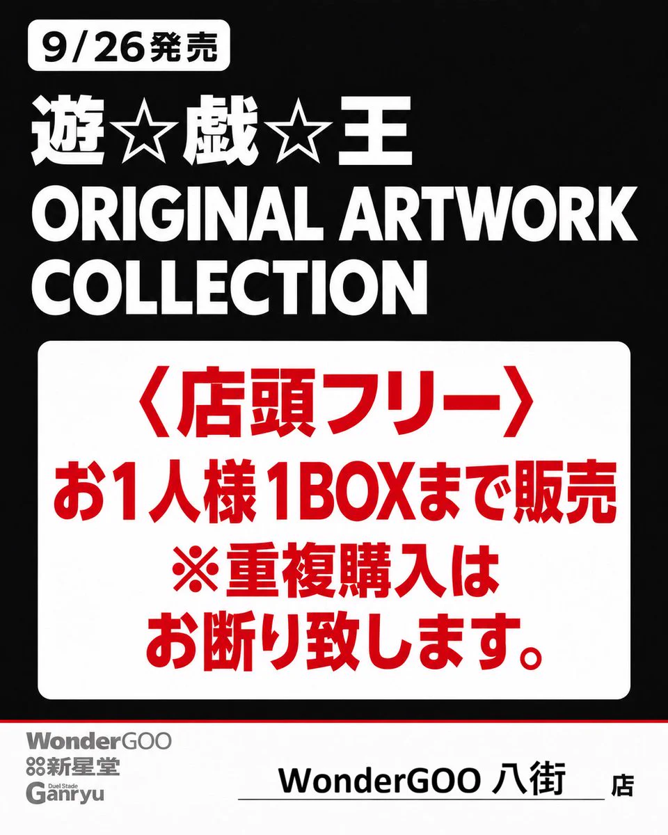 WonderGOO八街店トレカ on X: 