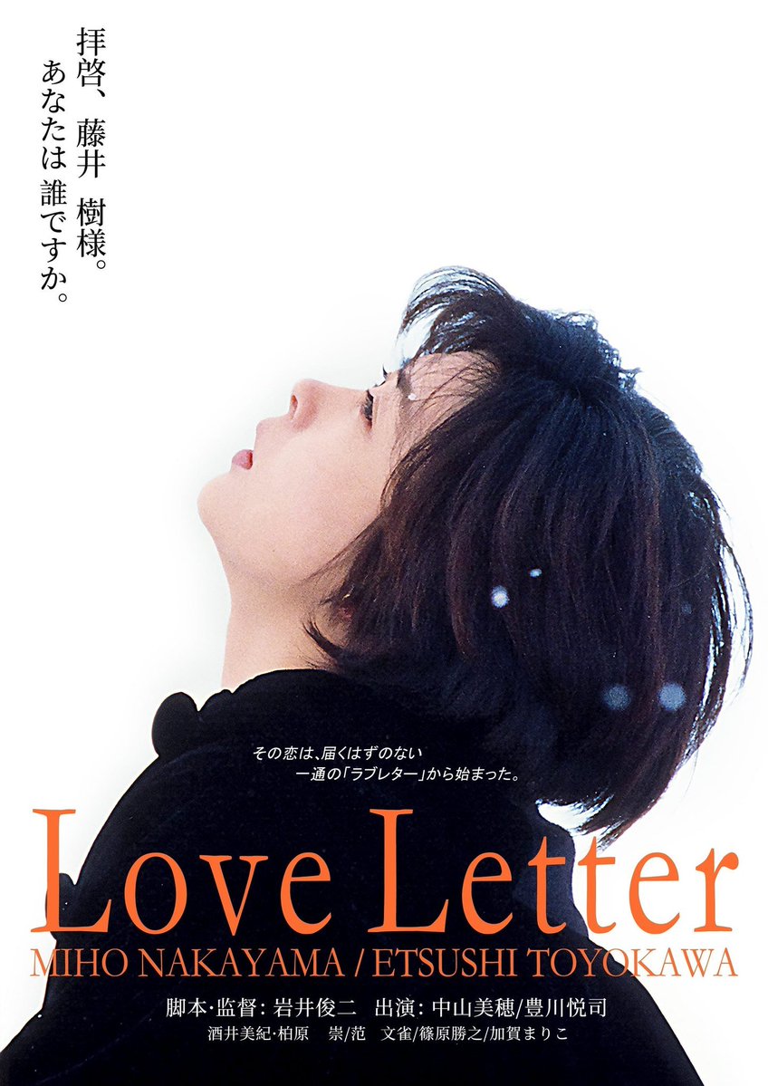 FilmIndoSource's tweet photo. 4K Remastered films of 'THRONE OF BLOOD' &amp; 'LOVE LETTER' are set to be a part of this year’s Japanese Film Festival lineup. https://t.co/KDdC7U4nyM