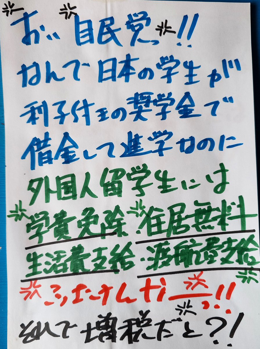 OWL15912561's tweet photo. よろしければ 画像、ご自由にお使いください。（当方の画像全て🆗です）ぜひ他のSNSでも回しまくって下さい。！
 日本を守るため、政治無関心層に国の危機的な現状と、このままだと日本人の未来がなくなる事を認識させ、目覚めさせましょう。さもなければ国が終わる https://t.co/S1HMRdArEs