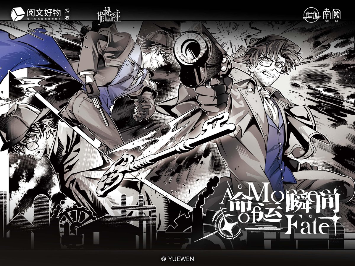 LOTM_WORLD's tweet photo. NEW OFFICIAL LORD OF MYSTERIES ARTS - A MOMENT OF FATE SERIES 

GEHRMAN SPARROW &amp; SHERLOCK MORIARTY https://t.co/MOCGxJEHWi