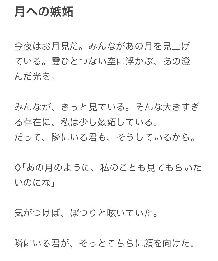 feles444Hz's tweet photo. #蓮見レイア #二階堂ヒロ  #短編 #コラ画 #お月見  #十五夜 
コエミーという声のSNSに投稿したレイアちゃんモデル視点の短編ですが、あそこは偏りが酷いのでここに上げてみます。

レイヒロ？でいいのかな？新参の共犯者なので💦
レイアちゃんとはトラウマが似ています🥲

穏やかな夜を…😌 https://t.co/1dG1BMDDG0