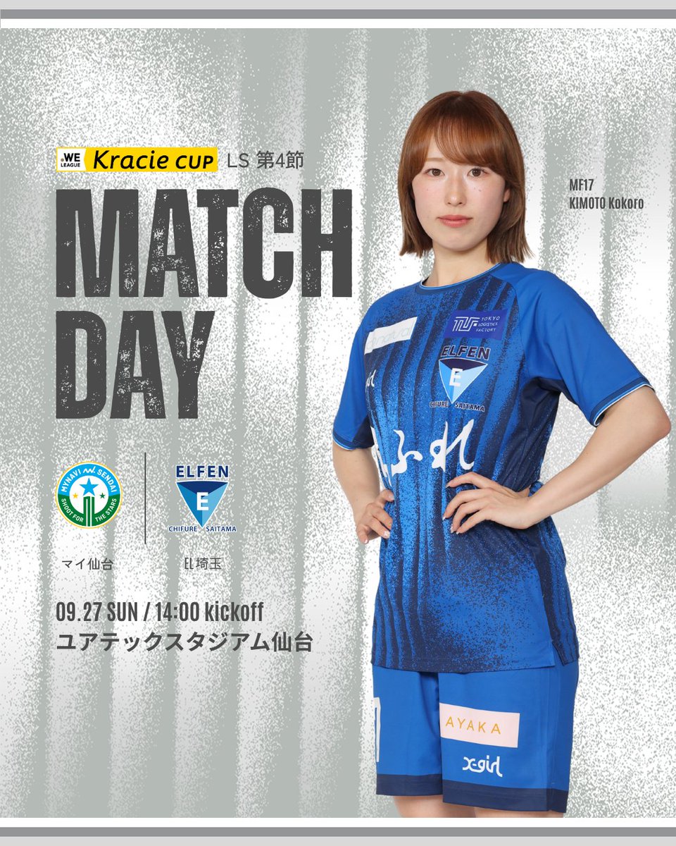 elfen_official's tweet photo. 🔵MATCH DAY⚪

🏆２０２６／２７ＷＥリーグクラシエカップ リーグステージ 第4節
📅9月27日(日) 14:00 kickoff
🆚マイナビ仙台
🏟ユアテックスタジアム仙台
📺#EasySports

📢試合情報
https://t.co/dxtQfkP4oD

#ちふれASエルフェン埼玉 #WEリーグ　
#マイ仙台_EL埼玉 https://t.co/RoZj2m8qSe