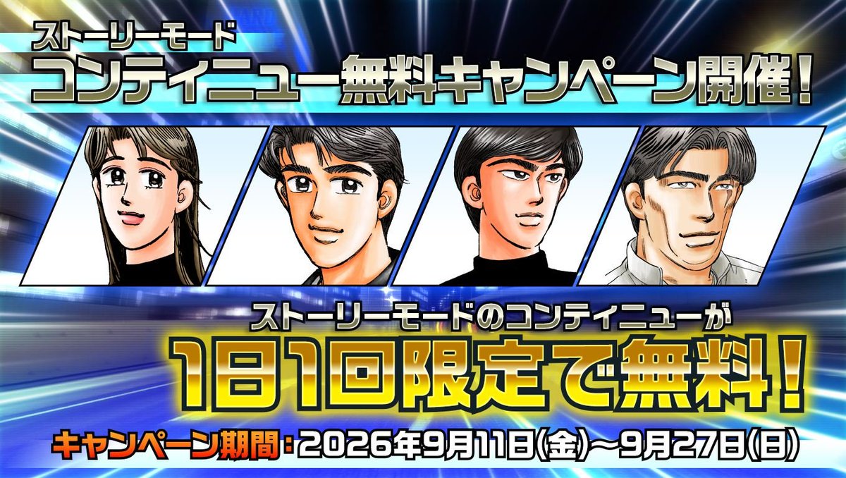 Sou_SO726's tweet photo. このキャンペーン、24時間経たないとリセットされない感じ？
前日18時にプレイして今日17時半にプレイしたけど、コンテニューの表示が出なかった。18時以降にもう1回プレイしたら表示された。回数制限は午前7時にリセットされるって書いてあるけど…
#湾岸ミッドナイト
#湾岸マキシ https://t.co/iauvvhCiBQ
