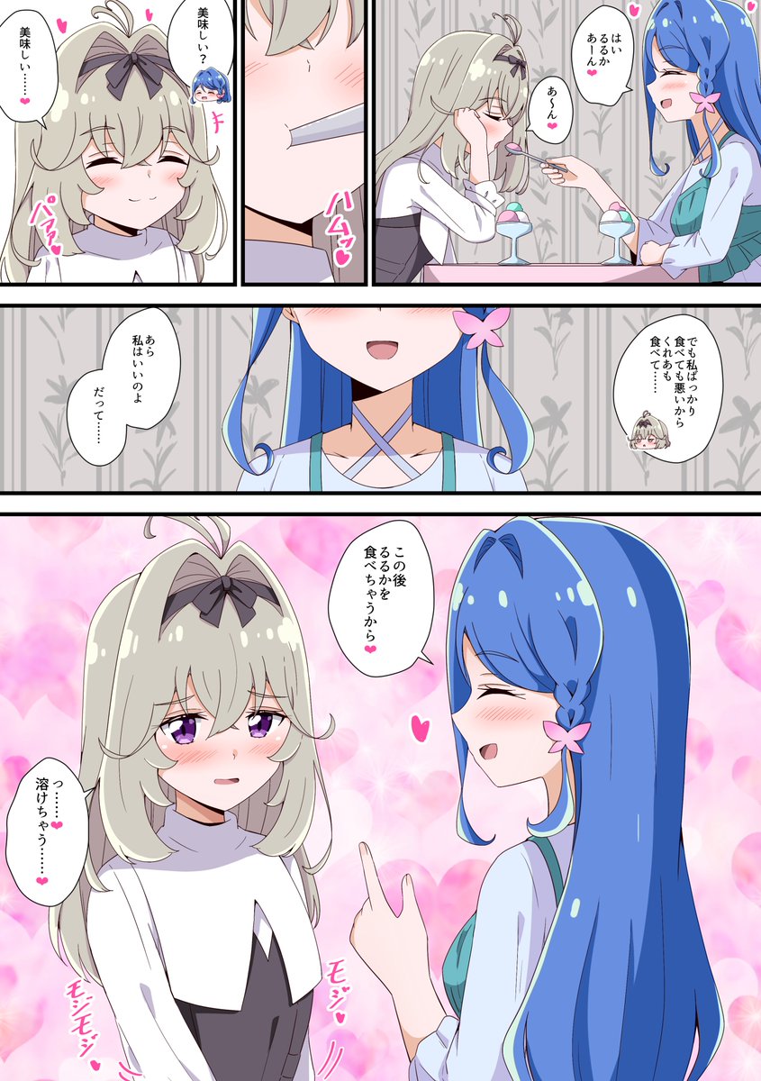 AikawaRyou_12's tweet photo. くれるる漫画『アイス』 https://t.co/clLaImmJ4V