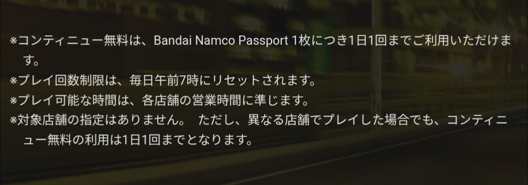 Sou_SO726's tweet photo. このキャンペーン、24時間経たないとリセットされない感じ？
前日18時にプレイして今日17時半にプレイしたけど、コンテニューの表示が出なかった。18時以降にもう1回プレイしたら表示された。回数制限は午前7時にリセットされるって書いてあるけど…
#湾岸ミッドナイト
#湾岸マキシ https://t.co/iauvvhCiBQ