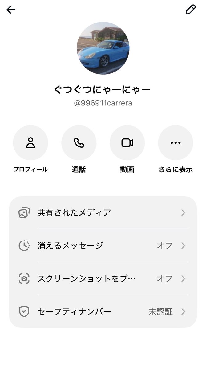 hiroki993rs's tweet photo. どなたか、「ぐつぐつにゃーにゃー」さんとLINE等で繋がっていらっしゃる方いらっしゃいますかー？
アカウント乗っ取られています。
拡散をお願い致します。

このパターン過去にも経験があります。
「警察に通報」と伝えると即ブロックになります。
被害を増やさない為、ご協力お願いします！ https://t.co/xs8UTLqATq
