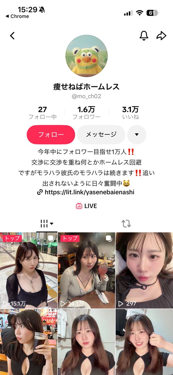 dj_colja's tweet photo. 有名TikTokerさん、配信中におもちゃで塩吹きまくって放送事故になってて草 https://t.co/m0kgYk3HOn