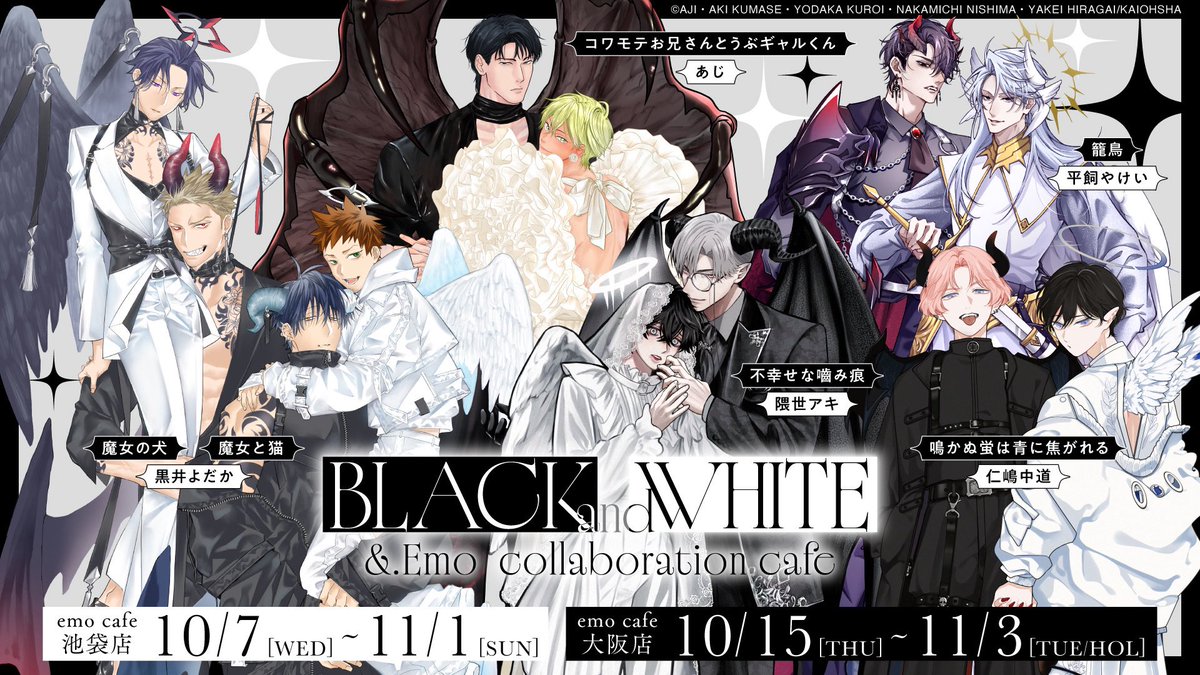 emocafe_collabo's tweet photo. 🪽 ｡･ﾟ･ ───── ･ﾟ･｡ 🪽
  🖤BLACK and WHITE🤍
  &.Emo collaboration cafe
　✨池袋/大阪詳細公開✨
　 #ブラホワエモカフェ
🪽 ｡･ﾟ･ ───── ･ﾟ･｡ 🪽

大変お待たせいたしました！
前半・後半のコラボメニューの
ラインナップを大公開✨
 
🗓️池袋
https://t.co/PhvEWzfdIA
前半：10/7(水)▶10/21(水)
後半：10/22(木)▶11/1(日)
 
🗓️大阪
https://t.co/YikETE0dV1
前半：10/15(木)▶10/24(土)
後半：10/25(日)▶11/3(火祝)

⏰ご予約
9/28(月)19:00〜