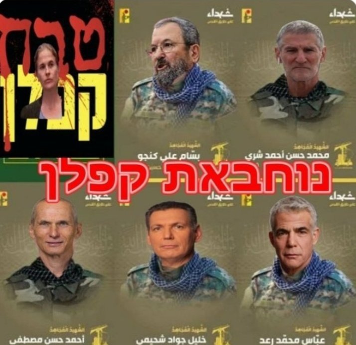 Travell2P's tweet photo. @YairGolan1 בפרצוף שלך https://t.co/xLyXy8dbMO