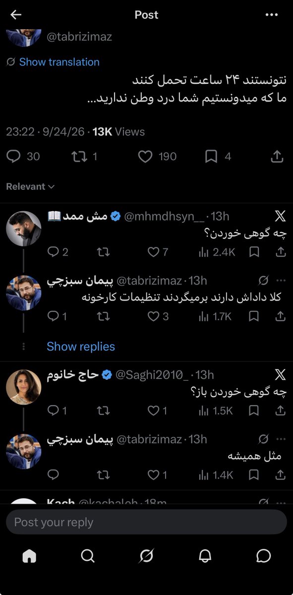 nokia11003c's tweet photo. @tabrizimaz ما چقدر ساده لوح هستيم كه مي خواهيم با اين رجاله ها و كنيزكان پروژه اي بحث منطقي كنيم.
ادبيات در حد شهرنو https://t.co/QwshTN0BkL
