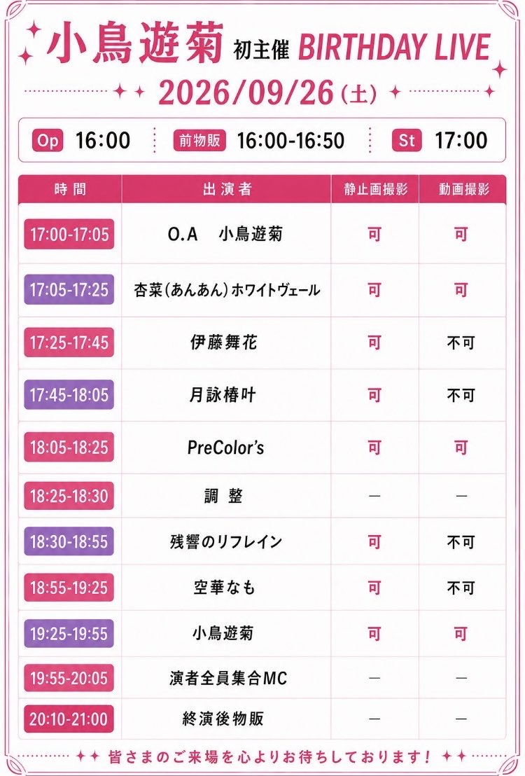 anna_5725's tweet photo. 皆さんこん��んは☺️
今日もお疲れ様です💝
そしていつもありがとう🥰

明日9/26は東新宿グラムシュタインさまに出演させていただきます🎤
初めての会場！皆さんと一緒に素敵な時間を過ごせることを楽しみにしてます🎶
予約はこちらからお願いします💁‍♀️
https://t.co/9Eo9XP8fKT

明日も素敵な一日に🫶 https://t.co/XTYMju3Ce1