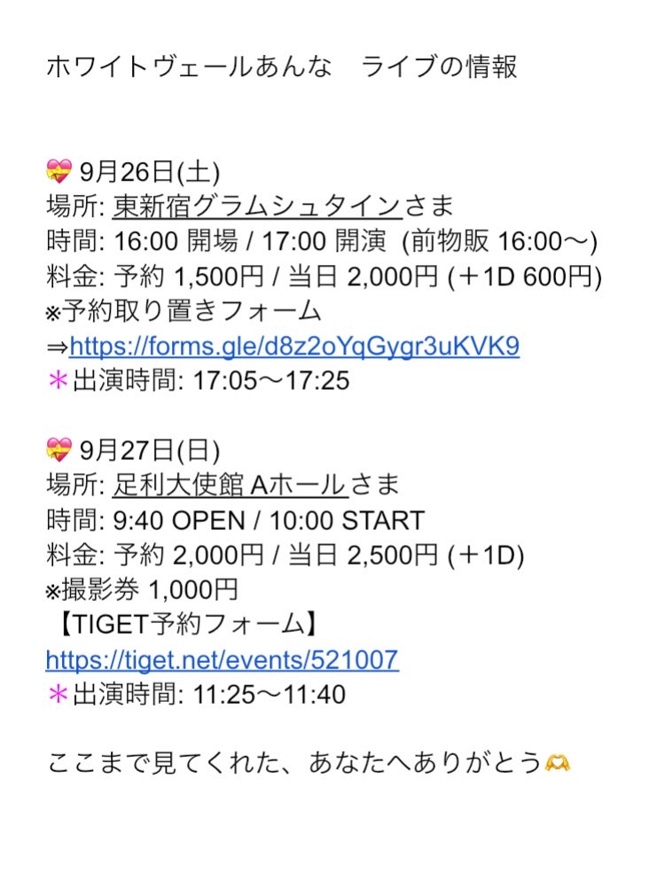 anna_5725's tweet photo. 皆さんこん��んは☺️
今日もお疲れ様です💝
そしていつもありがとう🥰

明日9/26は東新宿グラムシュタインさまに出演させていただきます🎤
初めての会場！皆さんと一緒に素敵な時間を過ごせることを楽しみにしてます🎶
予約はこちらからお願いします💁‍♀️
https://t.co/9Eo9XP8fKT

明日も素敵な一日に🫶 https://t.co/XTYMju3Ce1