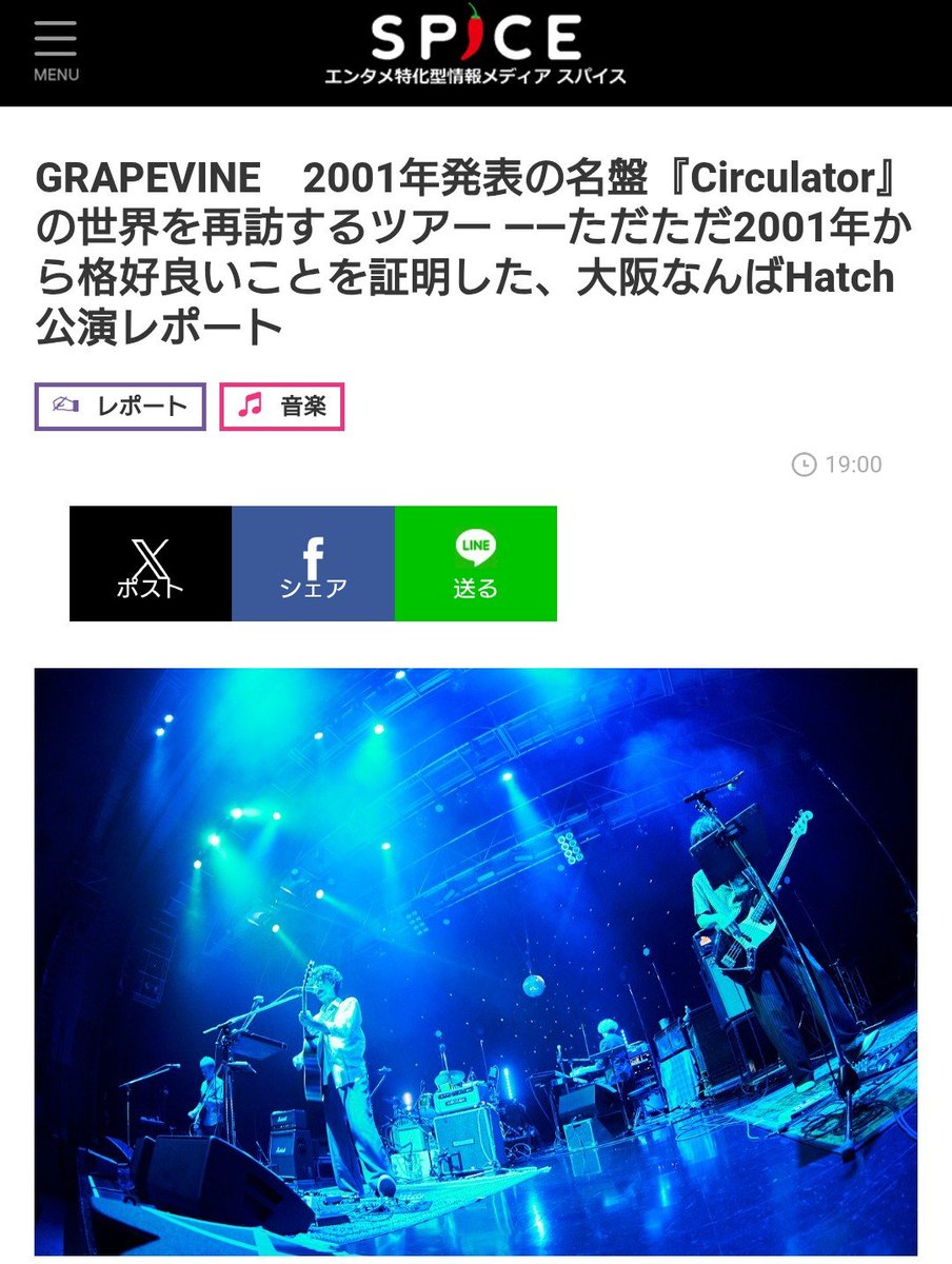 suzudama14's tweet photo. 【ライブレポート担当】

#GRAPEVINE　

2001年発表の名盤
『Circulator』の世界を再訪するツアー

ただただ2001年から
格好良いことを証明した
大阪なんばHatch公演

https://t.co/8kJCaLtEhI 

是非お読み下さい。 https://t.co/lFwO8730wm