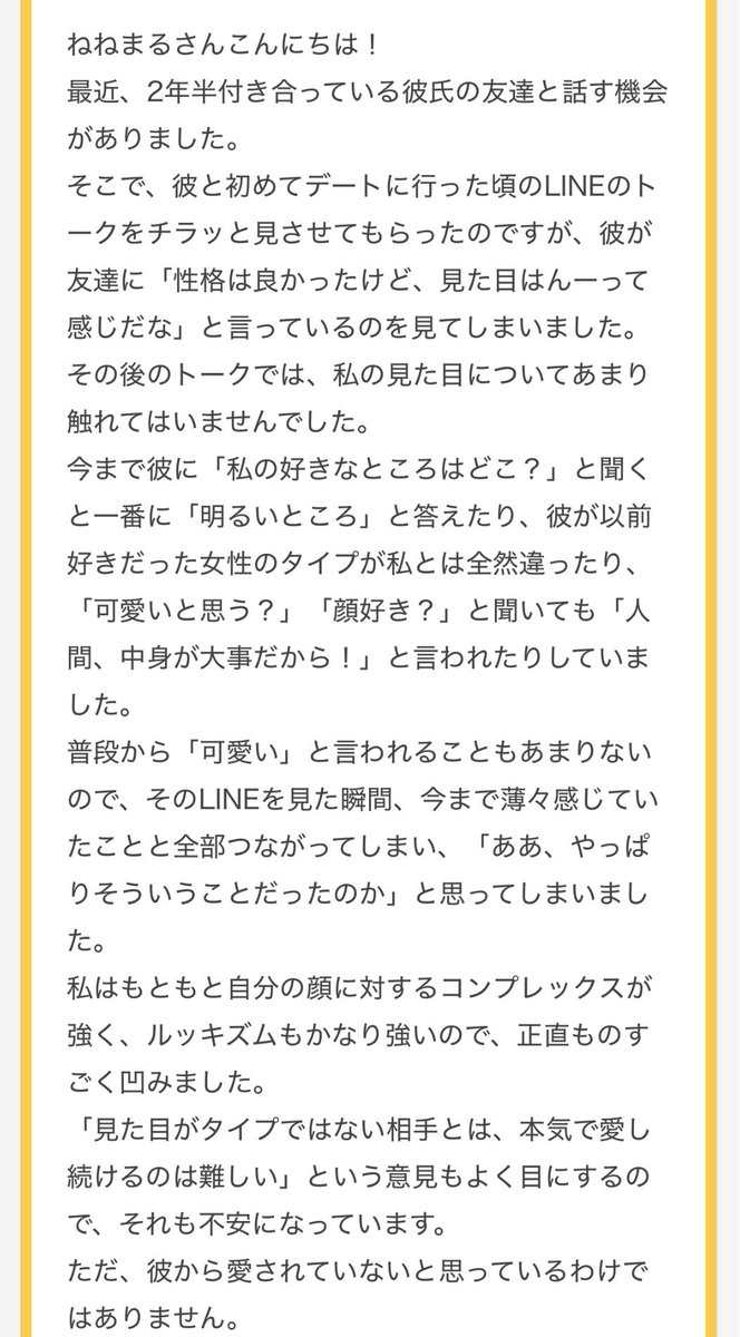 nenemapp's tweet photo. 友達に「彼女の性格は良いけど見た目は、んーって感じ」と言っていた彼氏 https://t.co/H0V5UH0moA