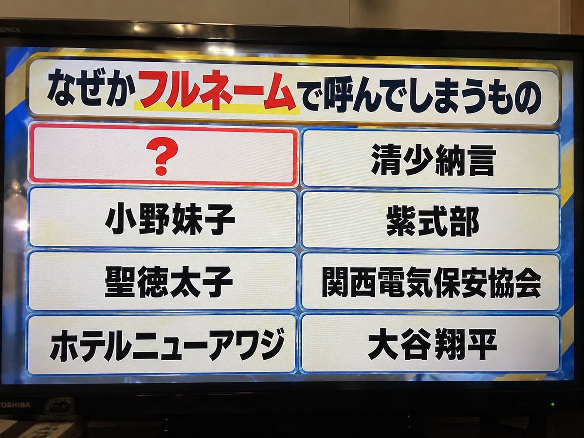 boketezizou's tweet photo. なぜかフルネームで呼んでしまうもの。

他にある？ https://t.co/GM8OsqQzWA