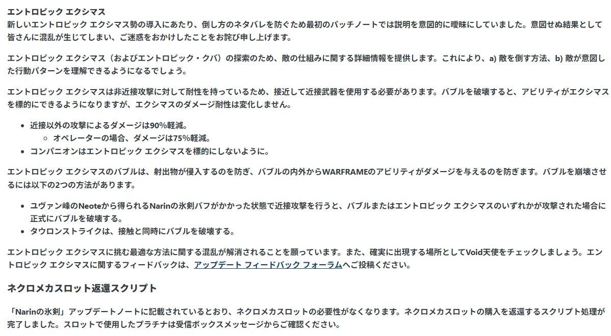 games_tora's tweet photo. #Warframe #Warframeアプデ情報
「Narinの氷剣」ホットフィックス 44.0.1
https://t.co/VgZvcB5gcE

･アルキメデアのパーソナルモディファイアは各グループから1つのモディファイアがランダムに選出
･エントロピック エクシマスの仕様と対策について
･ネクロメカスロット返還スクリプト
･HydroidとHydroid PrimeがPlunderから得た装甲を活用できるよう、統計のヘルスとシールドの値を入れ替え
他