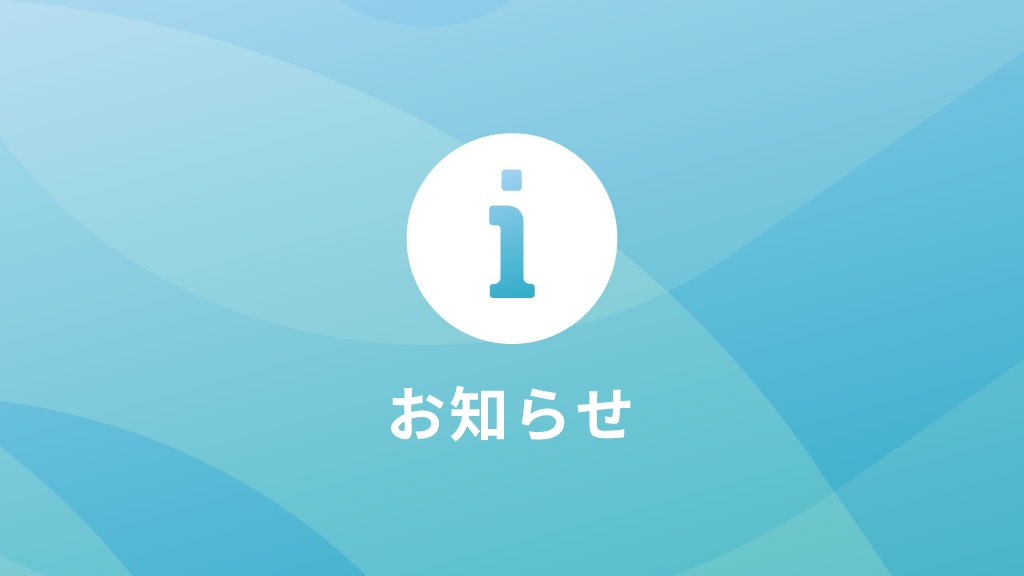 clip_celsys's tweet photo. 【 非公開素材の再公開について 】

非公開となった素材の再確認を行い、判定に誤りがあった素材を再公開しました。

判定に誤りがあったのは、確認作業の運用や手順に不十分な点があったことが一因であり、この点については既に運用を見直しております。また、素材の確認作業については、従来よりAIによる判定は行っておりません。なお、素材そのものに問題がない場合でも、サムネイル、素材の説明文や説明画像、タグなどの掲載情報が確認の対象となったケースがございます。

その他の現在非公開となっている素材についても、できるだけ多くの素材を適切な形で再公開できるよう、引き続き確認を進めてまいります。素材作者の方による修正で問題が解消された素材についても、確認が完了したものから再公開いたします。

【 作品の監視というご懸念について 】

CLIP STUDIOのクラウドに保存されているユーザーの作品データは、プライバシーや通信の秘密等に配慮し、厳格に取り扱っています。ユーザー個人のクラウドデータを、当社が任意に確認・削除するようなことはございません。また、CLIP STUDIO PAINTで端末内にローカル保存された作品データは、当社からその内容を確認できるものではありません。

また、CLIP STUDIO PAINTには、作品内容を判定し、それに応じて描画や制作を制限する仕組みはありません。今後も、ユーザーの創作内容を監視・判定し、表現を制限する仕組みを導入することはありません。