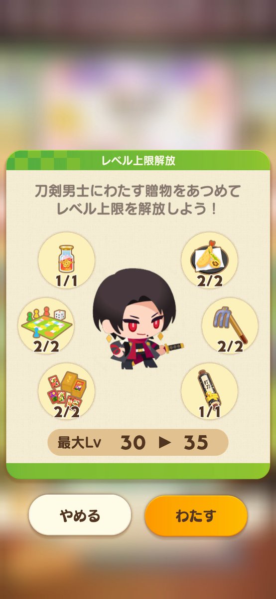 sikimipanpanpan's tweet photo. ぱずぎり、とりあえず今いる男士の方々は全振りLv30にしましたが、Lv30→Lv35解放贈物が個性があって楽しい分まあまあ鬼ですね
ですが体���高確率でこの素材を落としてくれるみたいなステージがそこそこあるのでコツコツやればいい感じです
ウロコ以外は

ウロコ以外は(塩しか落とさない乙姫様を見つつ) https://t.co/C6YxEQEuC4