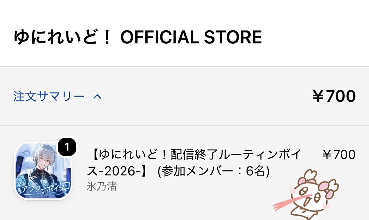 hinopome3's tweet photo. 家に帰っても渚くんの姿が見えないので、追加で10回召喚してみてる、おかしいなお出かけしてるのかな◜.  ̫.◝❤️‍🩹重い女なので全然他の人に聴いてほしくないけど、聴かないと人生損するかもﾃﾞｽﾖ◜.  ̫.◝ #きいたぞ渚 https://t.co/wLluhysDmn