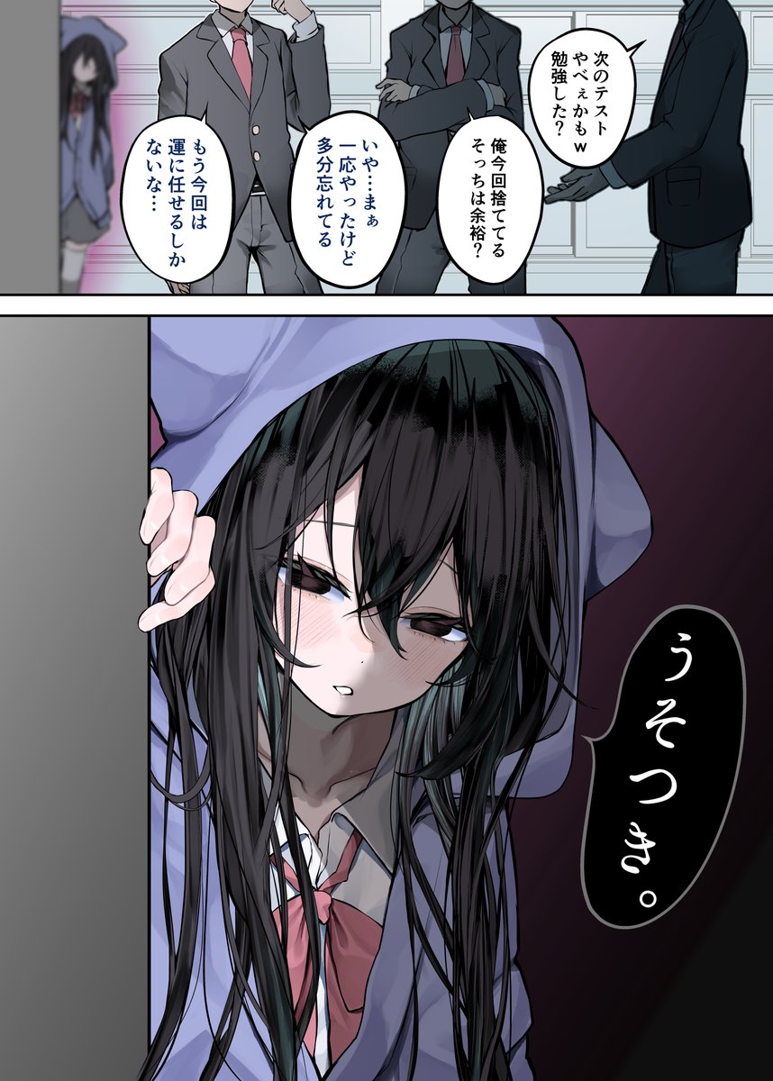 tsu_ne_tune's tweet photo. 本当のことほど素直には言わない。言えない。
(1/2) https://t.co/muzzV9mItn