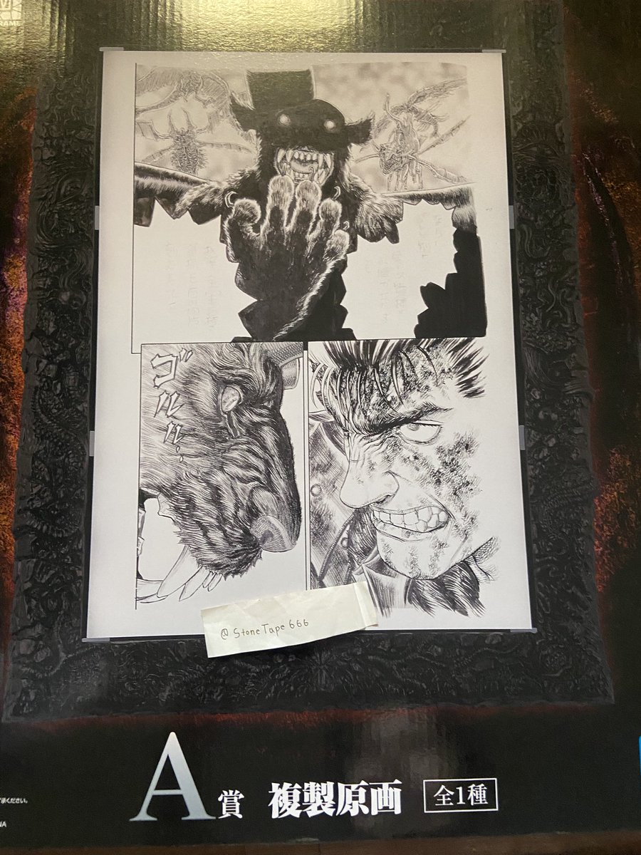 StoneTape666's tweet photo. @null

ベルセルク 一番くじ 交換

譲) A賞 複製原画

求) B賞 C賞 D賞 E賞 フィギュア賞ならどれでも

予想以上に大きく飾れないため募集させて頂きます
横浜ー上大岡手渡し交換＞郵送交換可能な方がいらっしゃいましたら、お気軽にお声掛けください。 https://t.co/KzDAT5xmap