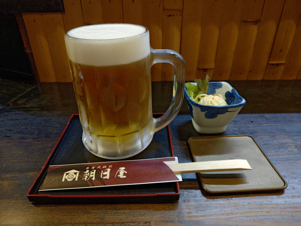 TKCkanban's tweet photo. 今日はあさひやで一杯
＃ビール　＃居酒屋　＃あさひや https://t.co/7q1OI9IfQN