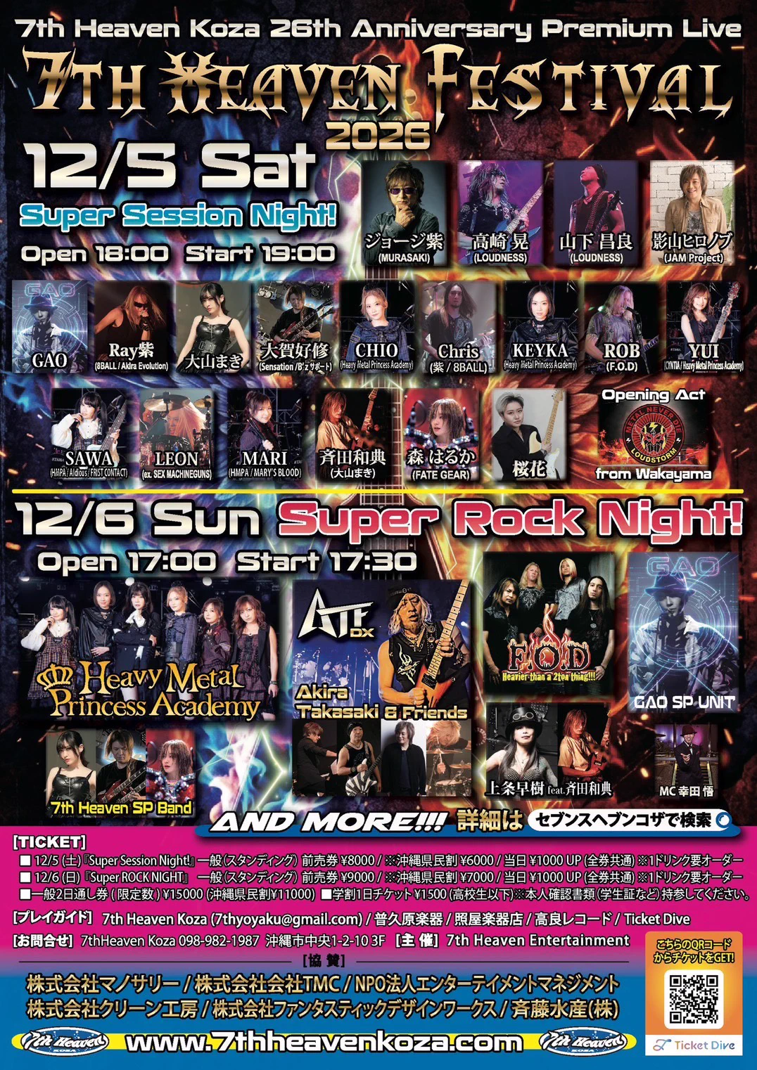 Heavy Metal Princess Academy（メタプリ） on X: 