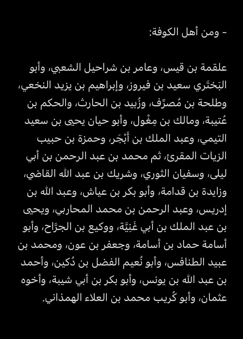 1ut5k's tweet photo. @SHBLNESta @CRORO55 عثمان رضي الله عنه قتل في عقر داره والجميع يتفرج، عبد الله بن الزبير قتل حول الكعبة على يدي الحجاج الثقفي الكافر والجميع يتفرج، هؤلاء توسموا بالإمامة من أهل الكوفة عند أهل السنة، حال أهلها اليوم لا ينفي صلاح أهلها في السابق وطلبهم للعلم وخدمة الإسلام https://t.co/Osv9nK9KOO