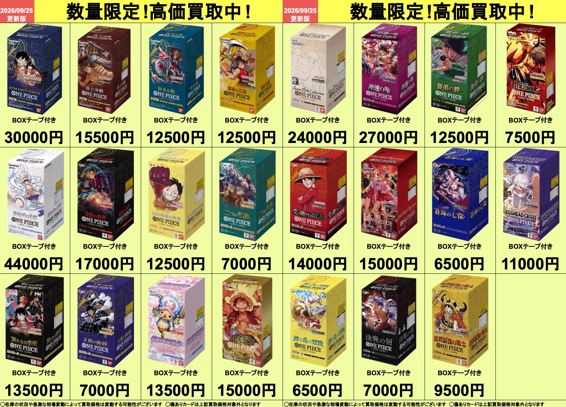 カドカーズ（可児店）ポケモンカード・ワンピースカード・遊戯王カード