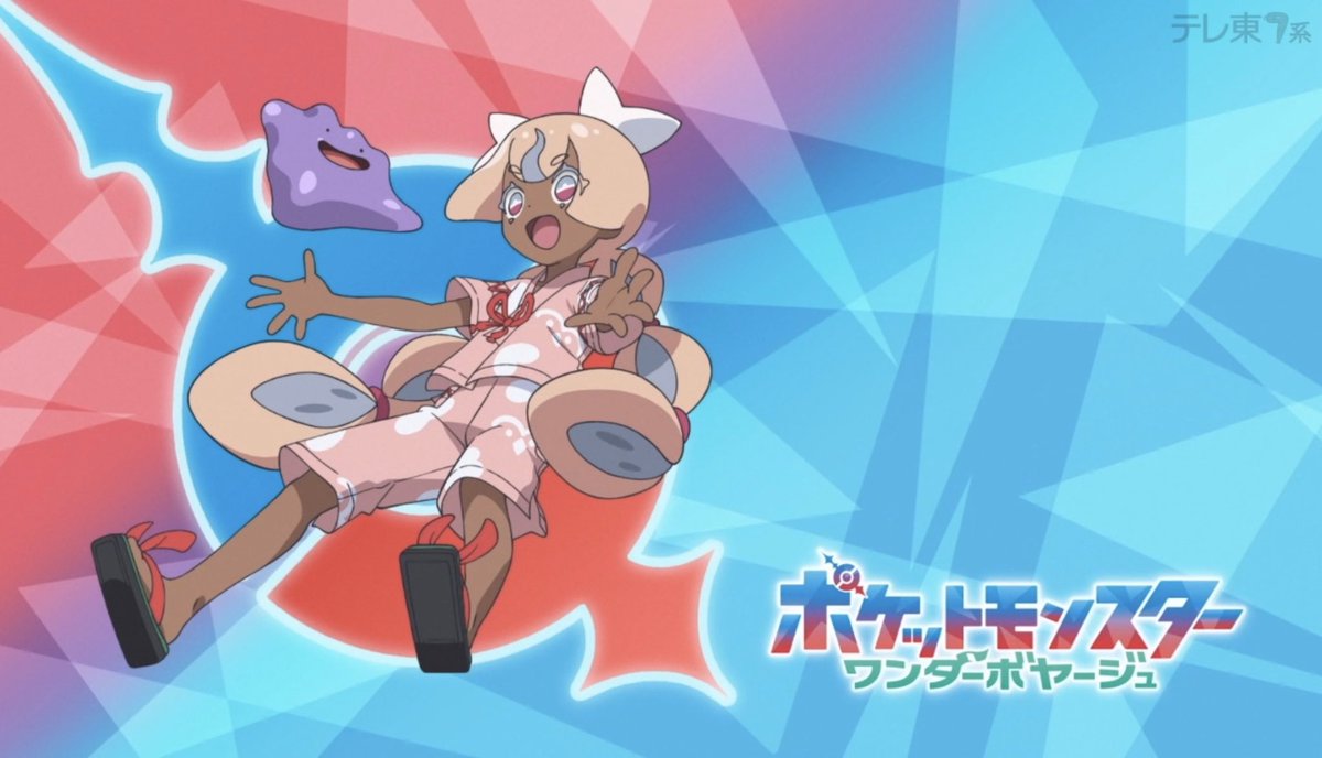 ポケットモンスター(2023) 第151話 ツイート画像 1