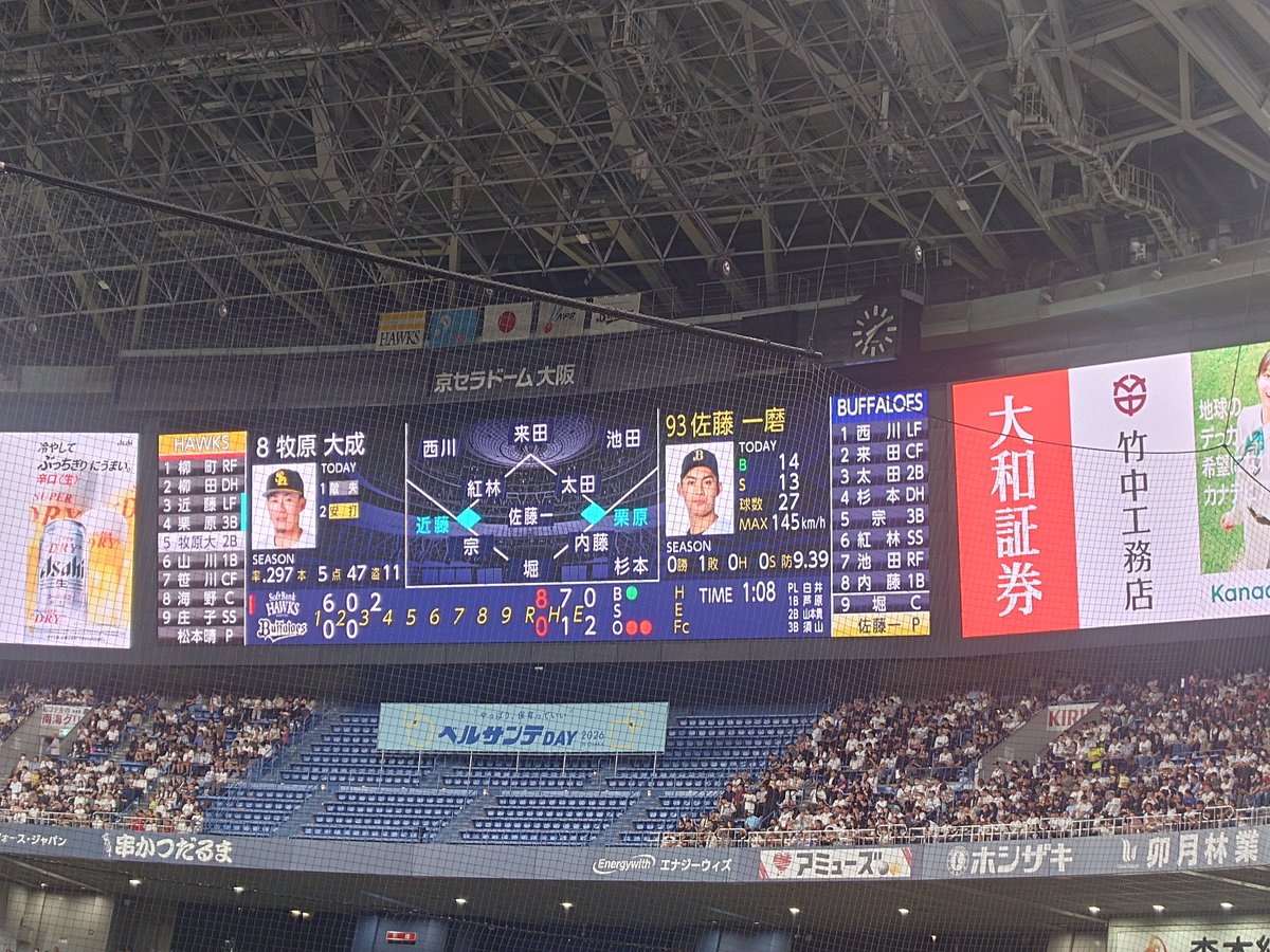 Baypenguin2's tweet photo. パの王者の試合観てます(目的は別) https://t.co/RvILrFAiCa