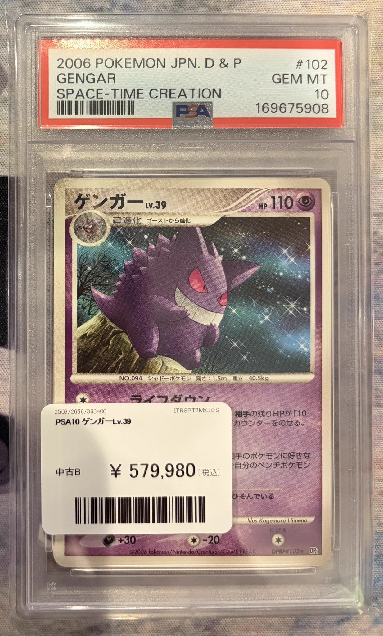 PDG Collector's Shop 広島大手町店 on X: 
