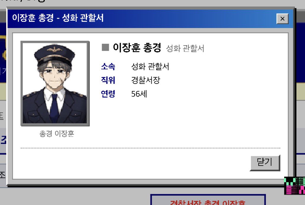 ny5pjvo's tweet photo. 아니 그니까 하경감님이랑 서장님이 나이가 같다고? https://t.co/6lAZvx1SJi