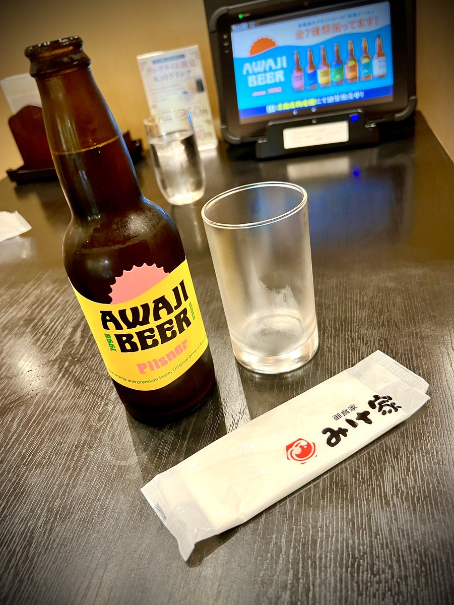 sake_dandyism's tweet photo. 皆様、華金もゴロサス✨😎
今日は明石海峡大橋を渡って
淡路島のオアシスへ♪🚙💨
友人に運転を交代してもらい
【御食家 みけ家】さんにて
•淡路ビール ピルスナー🍺
•淡路牛ロースステーキ膳で
昼呑み開始🍻🥴この後の神戸
の夜も楽しみやね✨🥃😎ﾌﾌﾌ https://t.co/AxGND0IF74