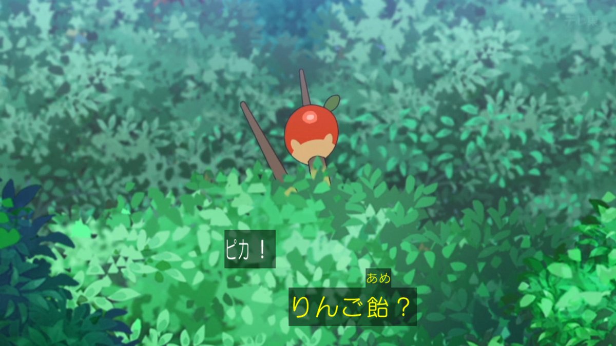 ポケットモンスター(2023) 第151話 ツイート画像 1