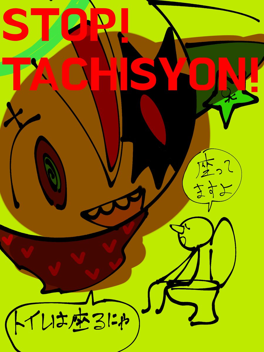 BOUMAZETEN's tweet photo. トイレに入った人だけしか見れないイラストがあったにゃ🐱
特別に見せちゃうにゃ〜🤭 https://t.co/HdxDy5KxjX