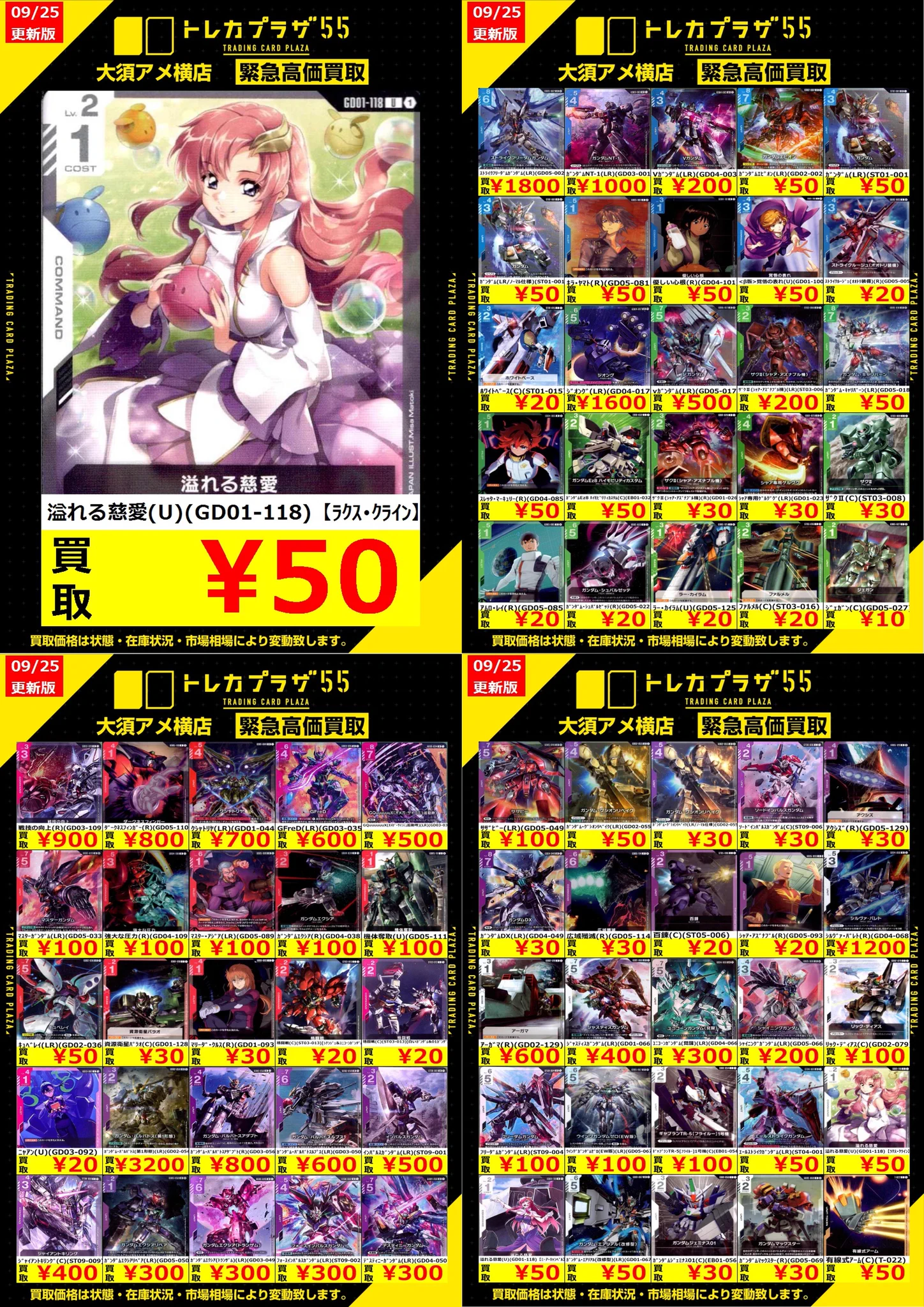 トレカプラザ55大須アメ横店🍀 on X: 