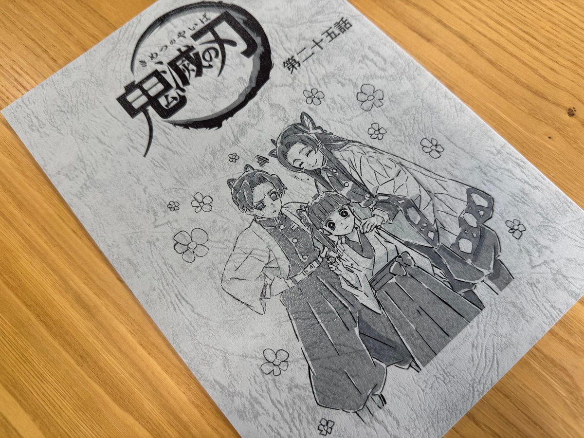 Demon Slayer: Kimetsu no Yaiba Episode 25 post image 1