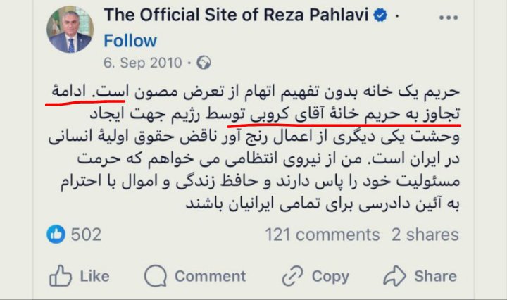 sfcdfb5's tweet photo. میان مینویسن تو از زیر عبای آخوند دراومدی😂😂

بچه جان لابد وقتی اعلیحضرت برای حریم آقای کروبی غصه میخورد و اشک می‌ریخت و بیانیه صادر میکرد و وقتی برای منتظری می‌مالید تو تو کمر پدرت بودی.

 دسته بیل تا ته تو ماتحت سامانه است شما دنبال مژه شکسته مردم می‌گردید؟😂 https://t.co/UMP5eSoDfQ
