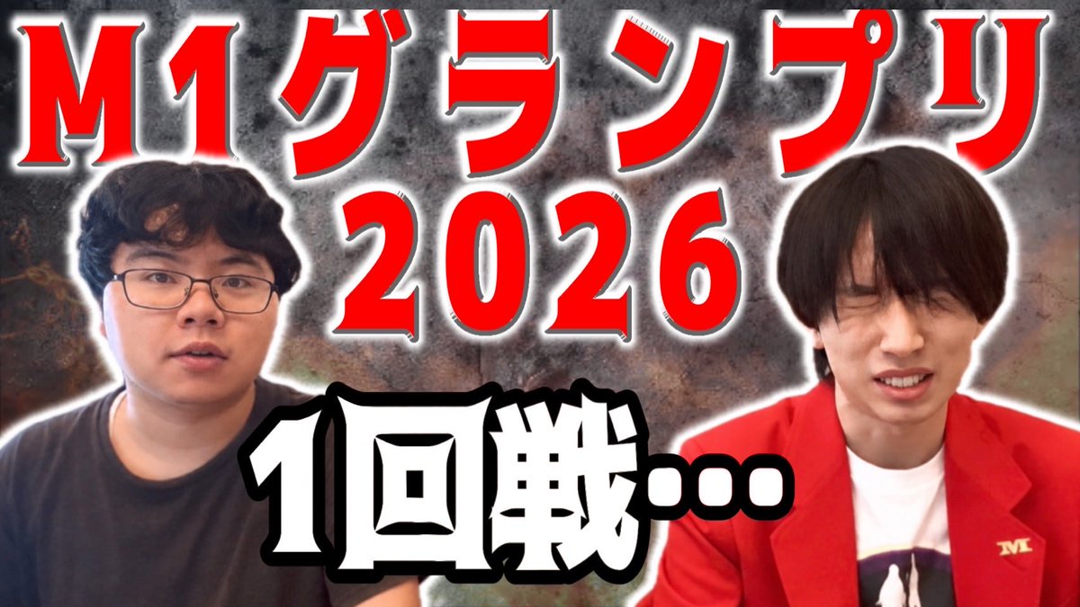 otome_blemd's tweet photo. ⋰

👹新作公開👹

⋱

【M-1】一回戦結果発表。

🔗 https://t.co/zNFQitohyr https://t.co/pGaCu6uSNq