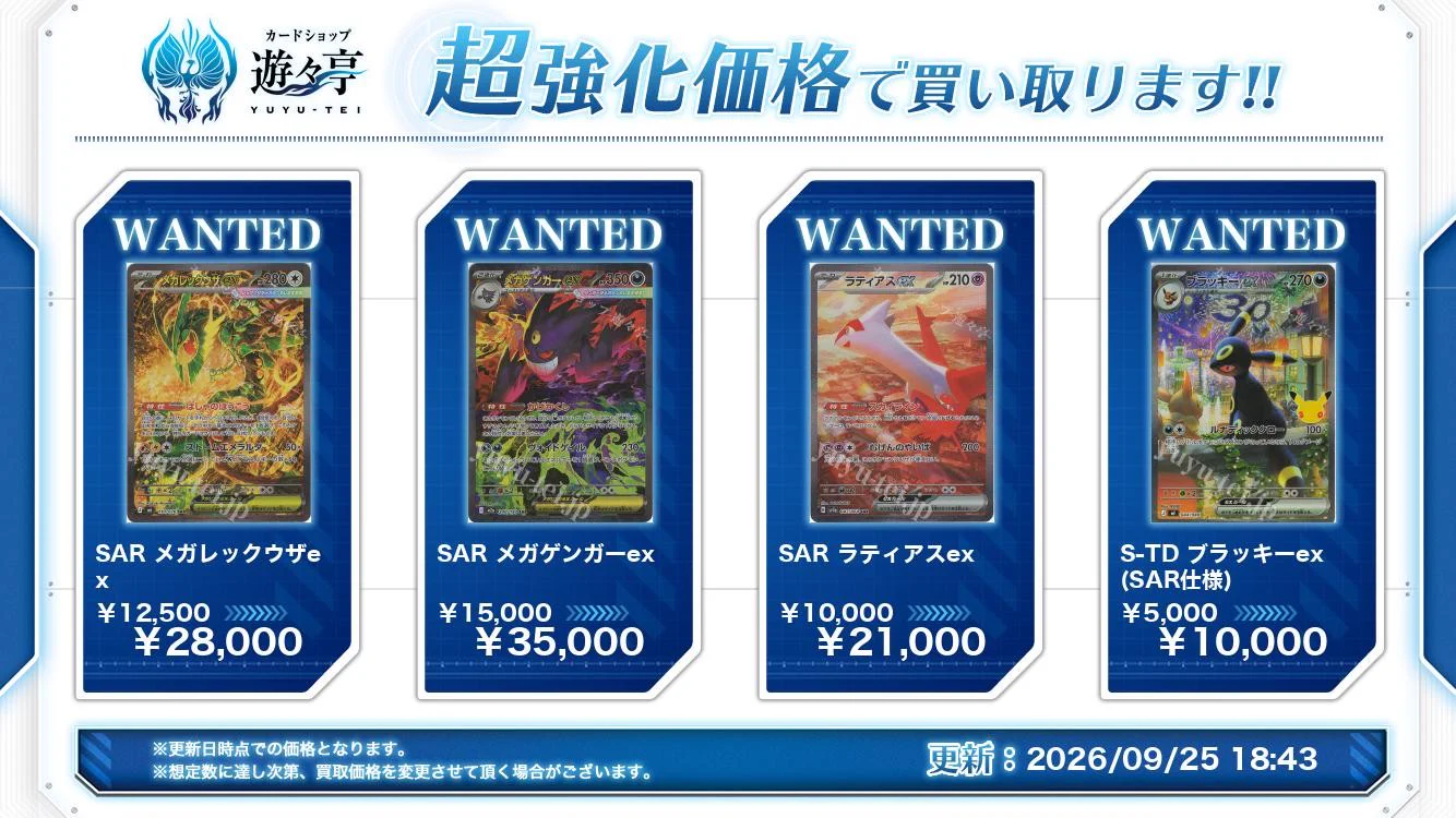 遊々亭ポケモンカードゲーム担当 (@yuyuteiPokemon) / X