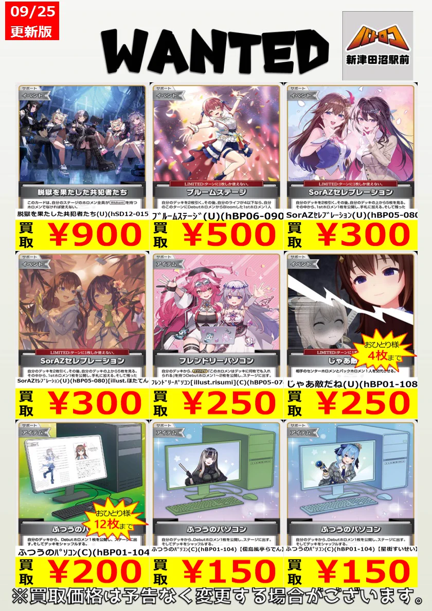 TC バトロコ新津田沼駅前 on X: 