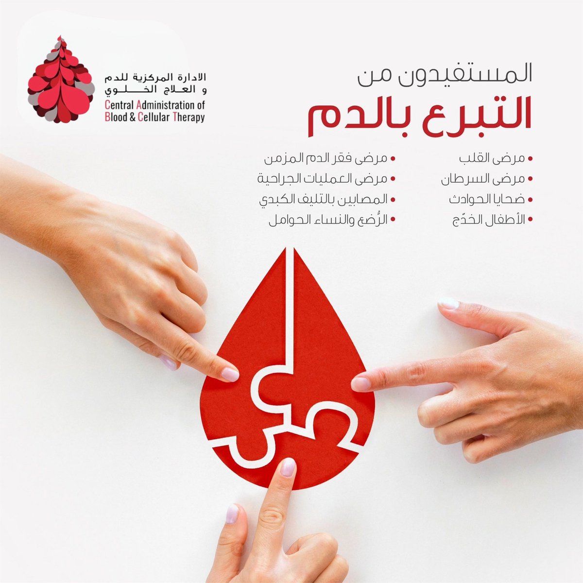 KwBloodBank's tweet photo. كل هؤلاء المرضى في حاجة ماسة لنقل الدم لإنقاذ حياتهم.
بانتظاركم اليوم #الجمعة في بنك الدم المركزي بالجابرية ومركز التعاونيات بالعدان،
من الساعة ٢ ظهراً وحتى ٨ مساءً.
#تبرع_بالدم
#جمعة_مباركة 
#الكويت https://t.co/OAdunizAyo