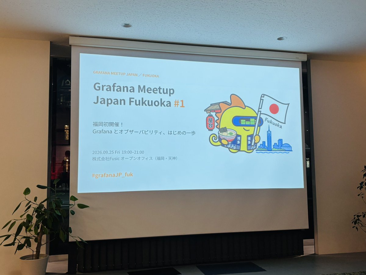 pensuke628's tweet photo. 福岡初開催！
#grafanaJP_fuk https://t.co/kUow5O3j5R