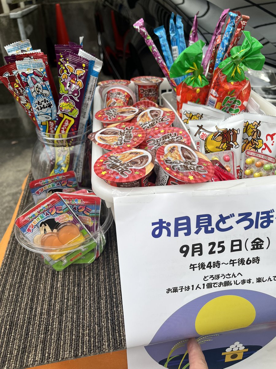 am_mhf7's tweet photo. ふーせん飛びました😊✉️に喜んで
子どもたちからはyogibいつも
寝転んでるからって
そして今日はお月見どろぼう🌕
#backnumber
#お月見どろぼう
#oneroom https://t.co/JOxS2UOkCz
