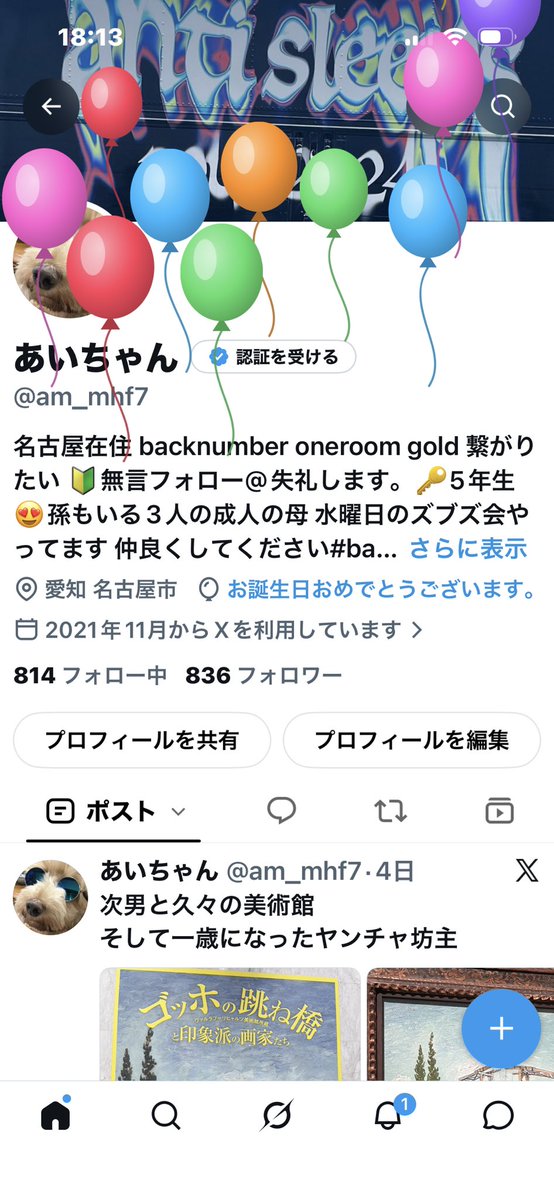am_mhf7's tweet photo. ふーせん飛びました😊✉️に喜んで
子どもたちからはyogibいつも
寝転んでるからって
そして今日はお月見どろぼう🌕
#backnumber
#お月見どろぼう
#oneroom https://t.co/JOxS2UOkCz