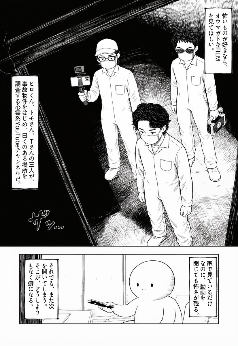 ryosai68's tweet photo. 動画を見終わったあとも、
ふと頭に残る場面がある。
オウマガトキFILMを見たときの感覚を、
9Pのレビュー漫画にしました。

（1/3）

#オウマガトキ https://t.co/Wk4sdAGEe2