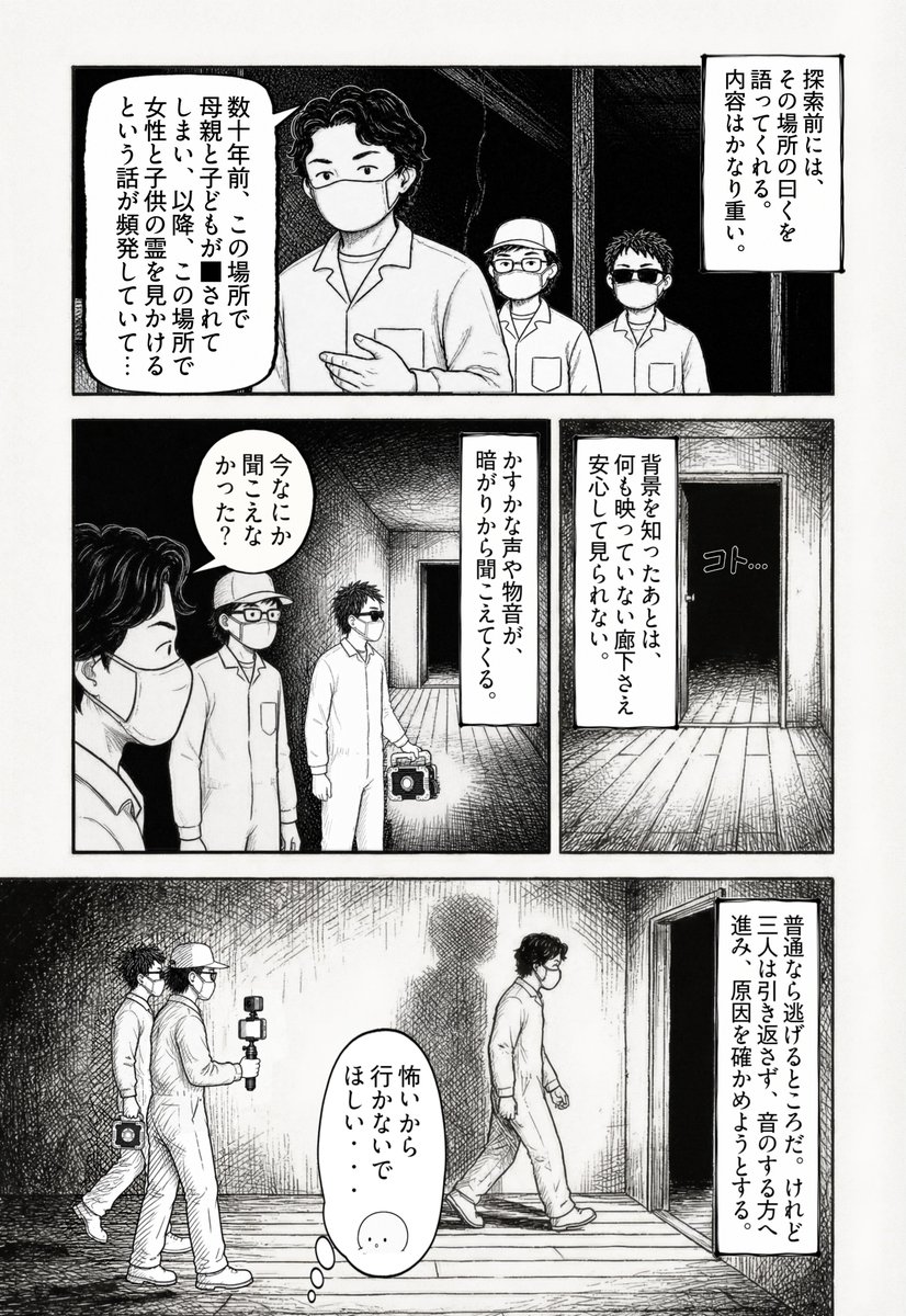 ryosai68's tweet photo. 動画を見終わったあとも、
ふと頭に残る場面がある。
オウマガトキFILMを見たときの感覚を、
9Pのレビュー漫画にしました。

（1/3）

#オウマガトキ https://t.co/Wk4sdAGEe2