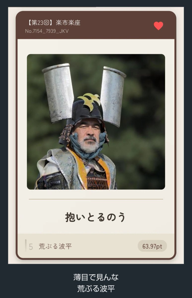 BAKKAM0000000N's tweet photo. ツボ上げありがとうございます！😆 https://t.co/hvofK1OyYc