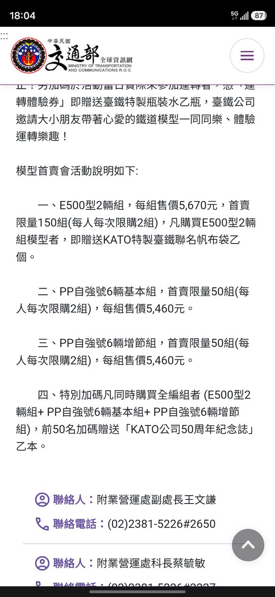 agrs0412's tweet photo. E500PP全編組預購價也才13,300而已欸，然後現場要16,590還只送帆布袋跟紀念誌感覺很虧 https://t.co/MlTEq6hPHr